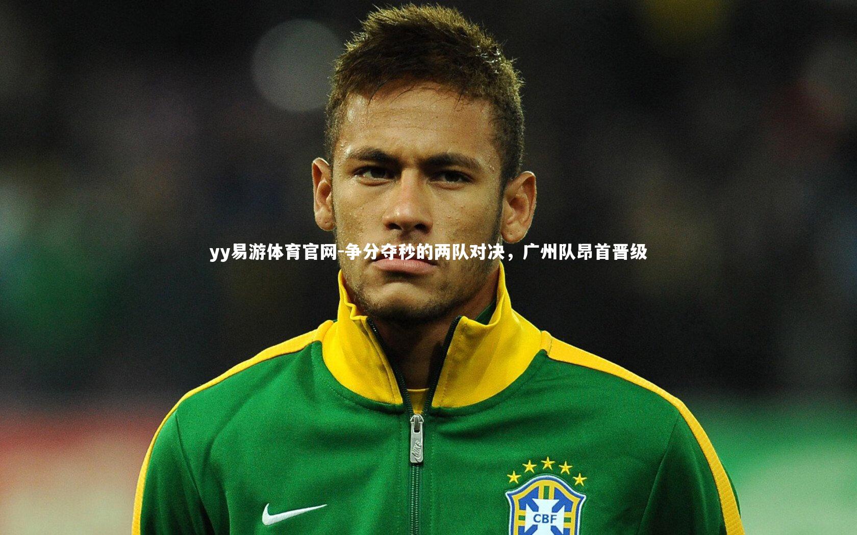 争分夺秒的两队对决，广州队昂首晋级