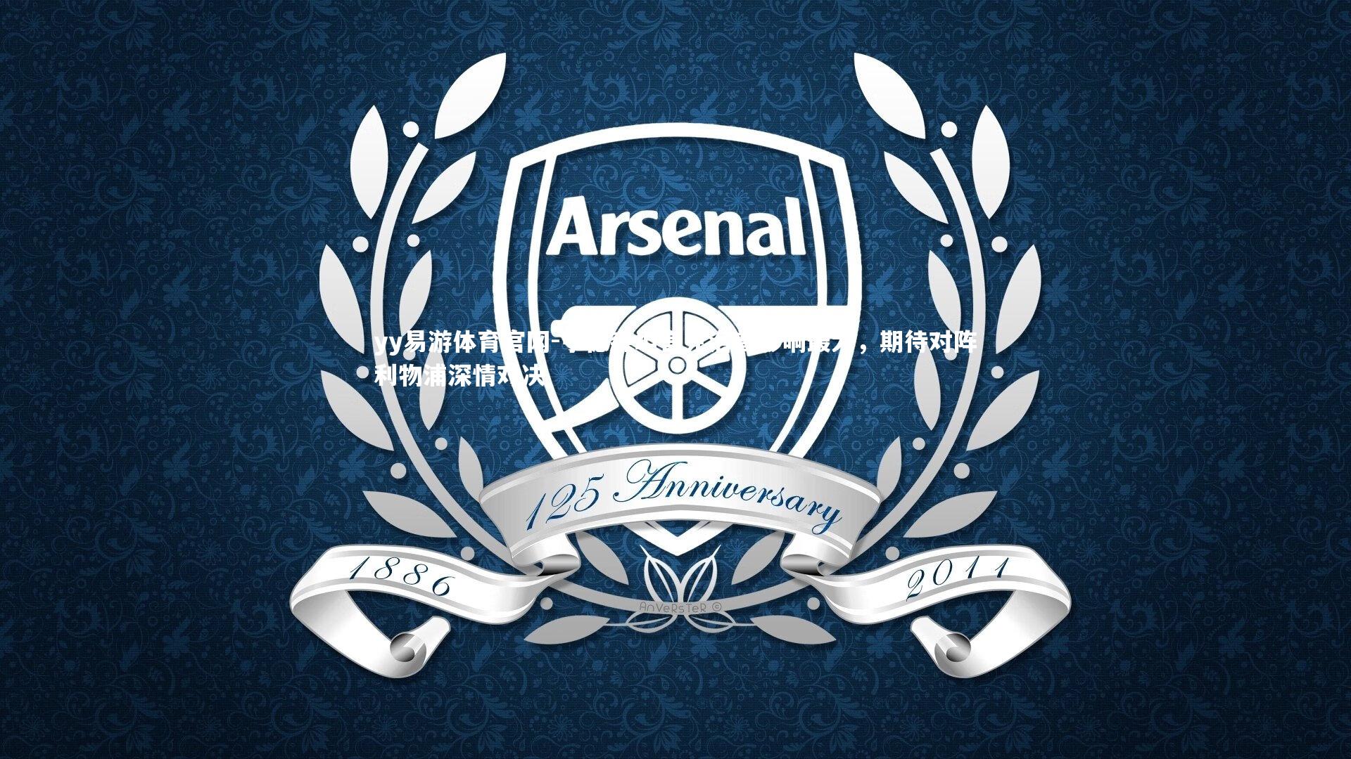 亨德森坦言克洛普影响最大,期待对阵利物浦深情对决