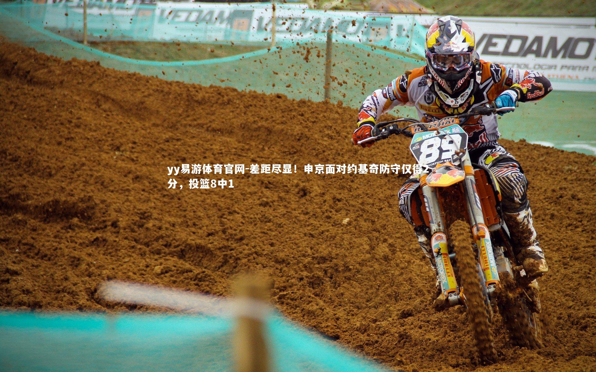 差距尽显！申京面对约基奇防守仅得2分，投篮8中1